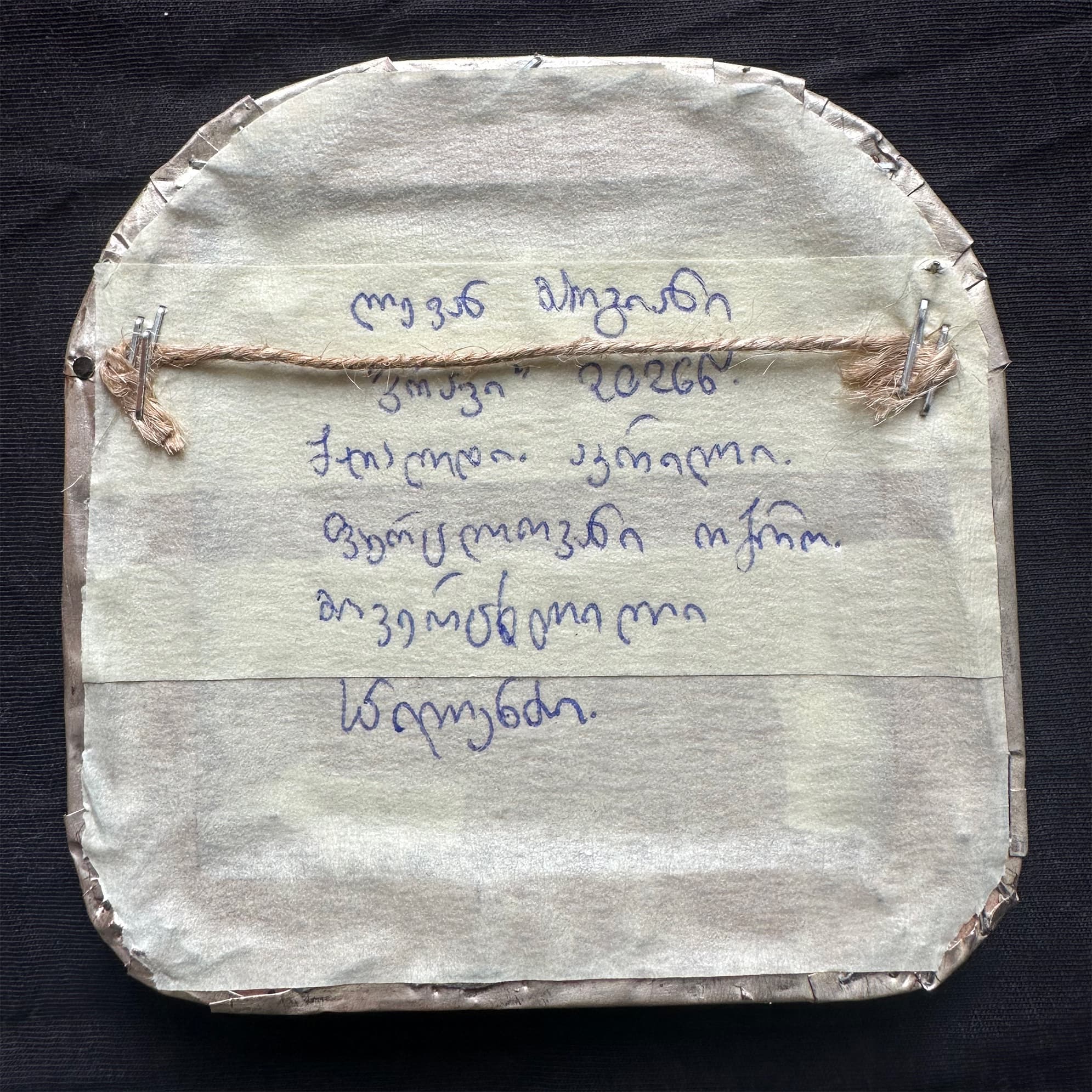 კრავი - აღდგომა — Levan Margiani-ის ნამუშევარი Artiani-ისთვის. ფერი: Original. ზომა: 11x11. სურათი 3