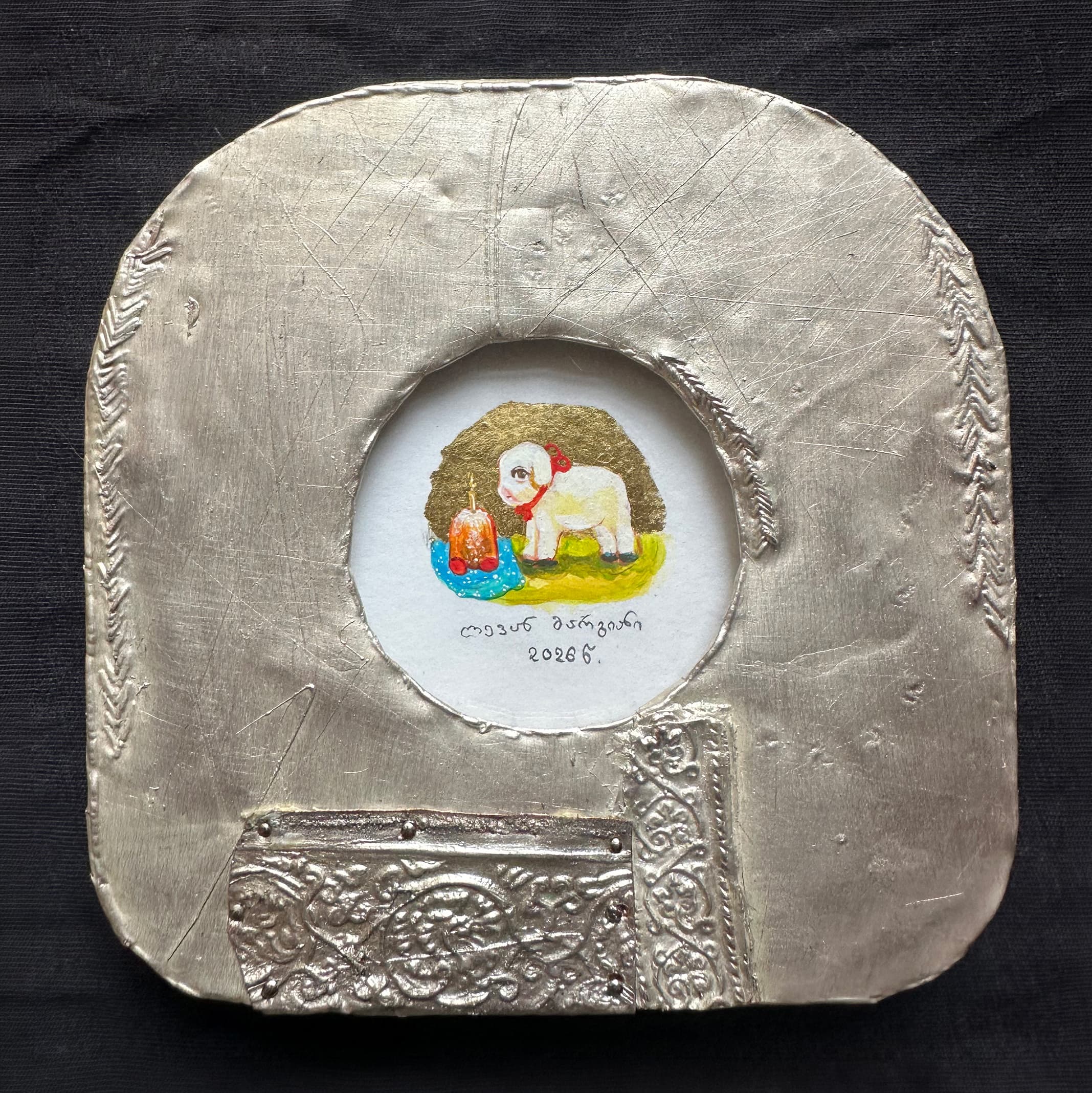 კრავი - აღდგომა — Levan Margiani-ის ნამუშევარი Artiani-ისთვის. ფერი: Original. ზომა: 11x11. სურათი 1